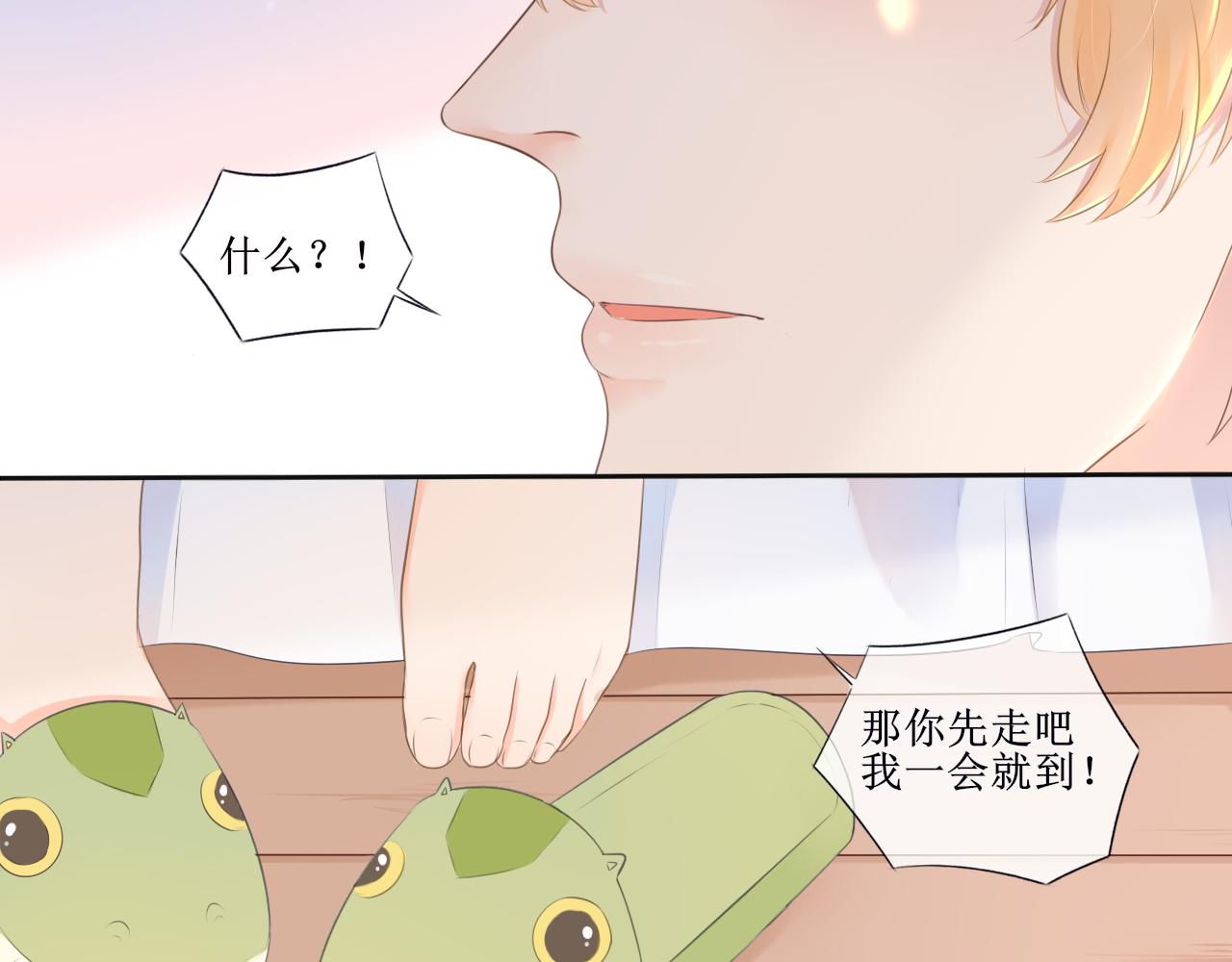 夢想新世界 - 第六章：山河經 - 3
