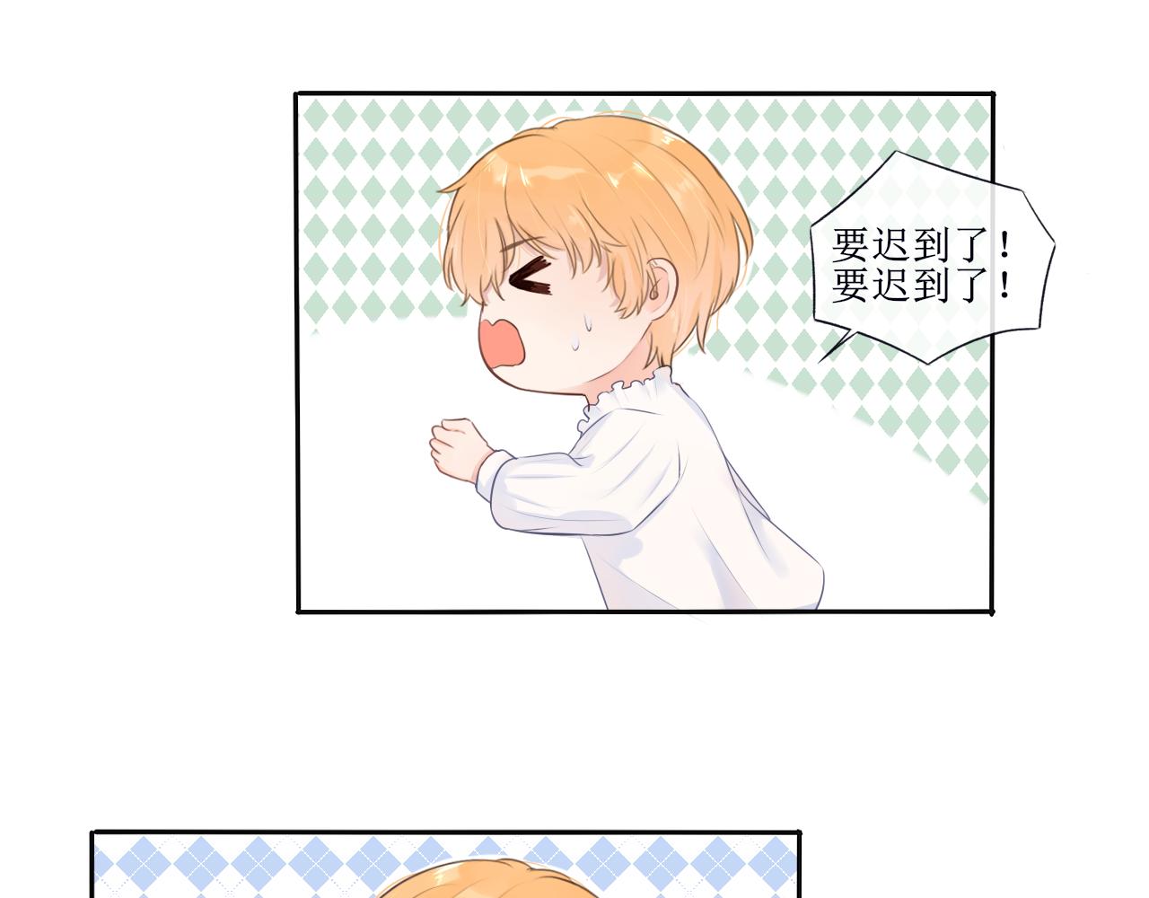 夢想新世界 - 第六章：山河經 - 5