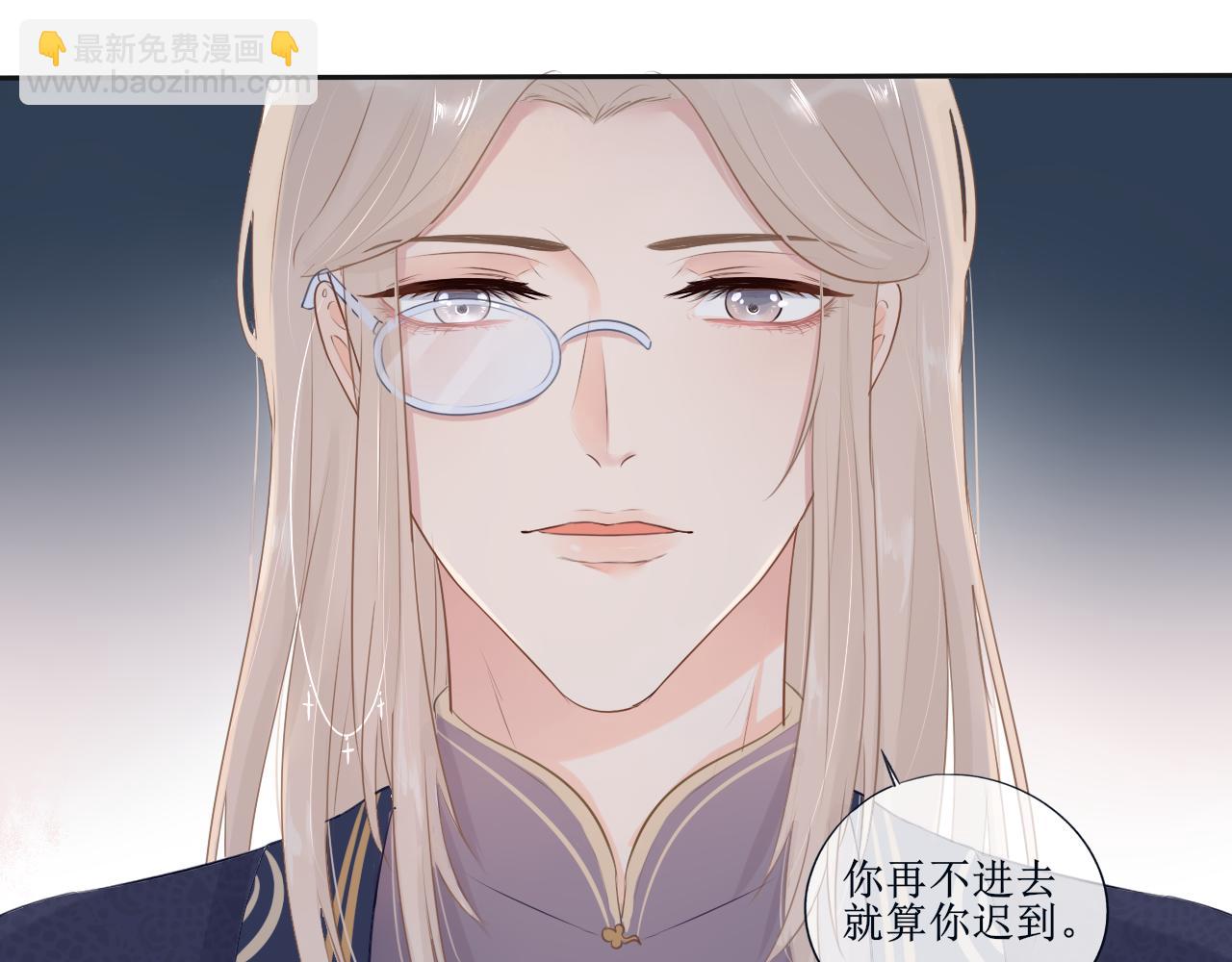 夢想新世界 - 第六章：山河經 - 3