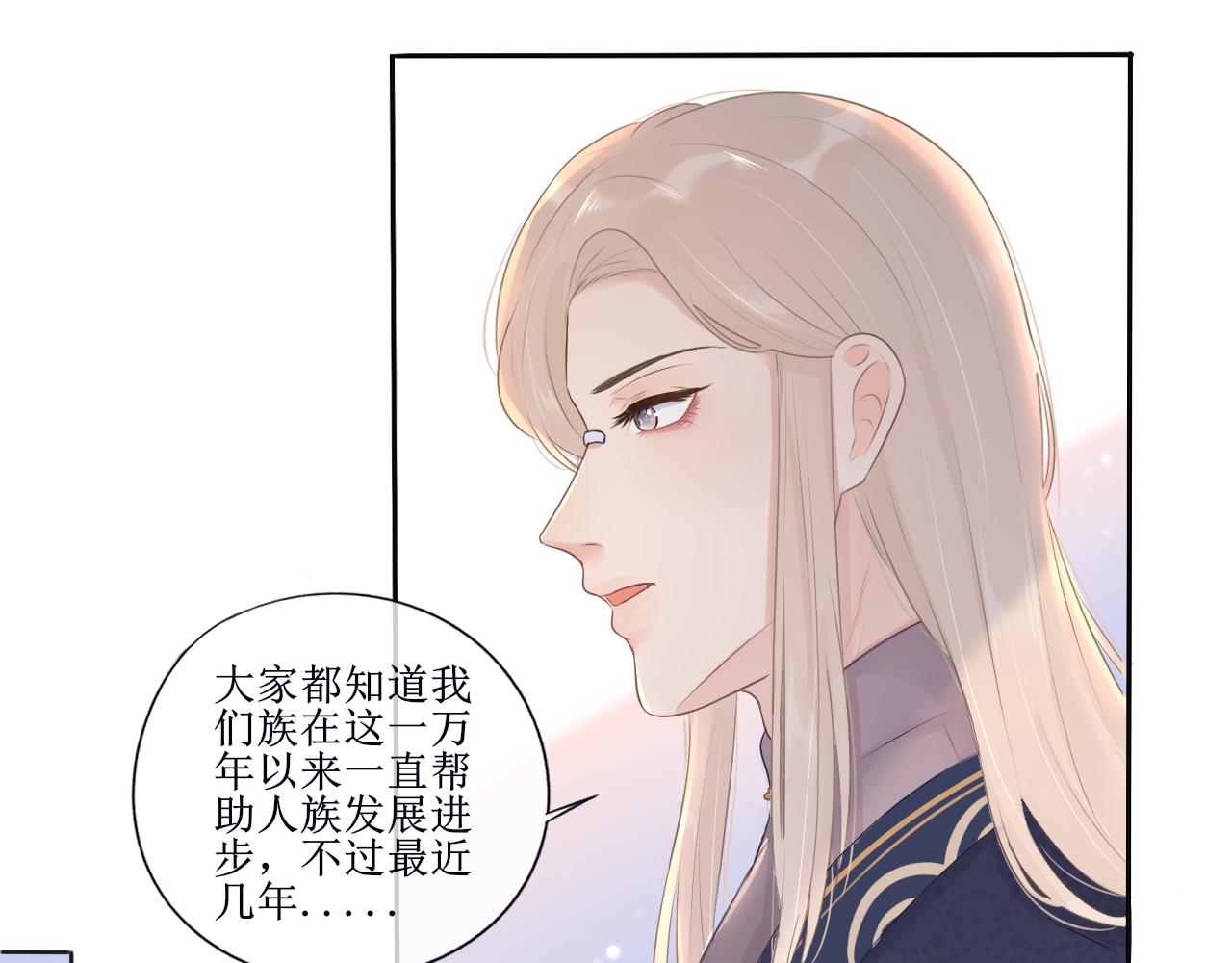 夢想新世界 - 第六章：山河經 - 7