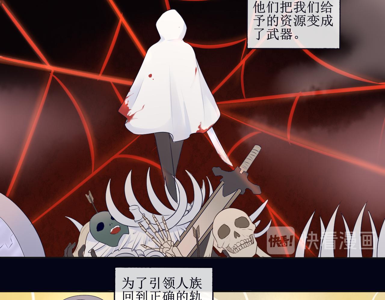 夢想新世界 - 第六章：山河經 - 3