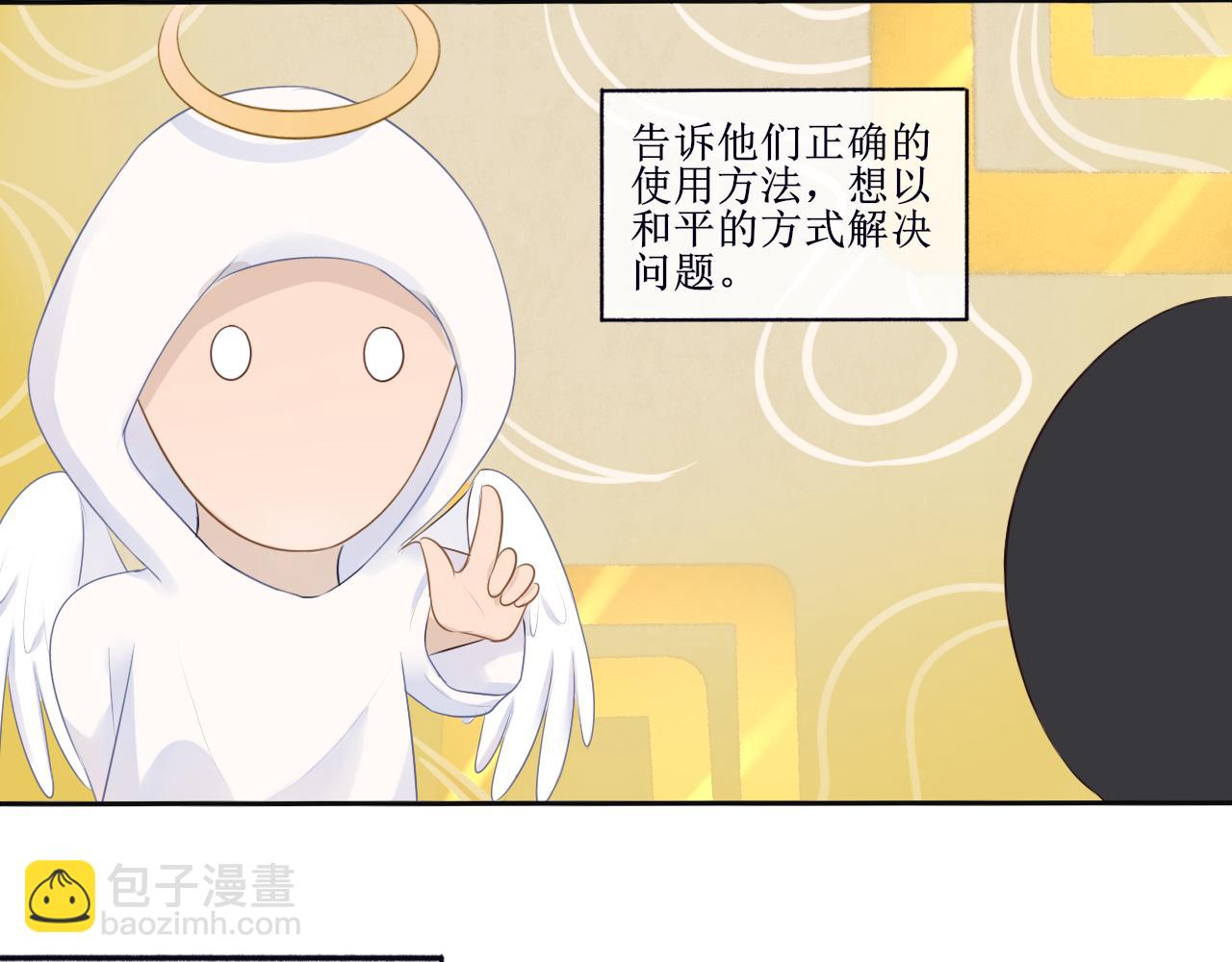 夢想新世界 - 第六章：山河經 - 5