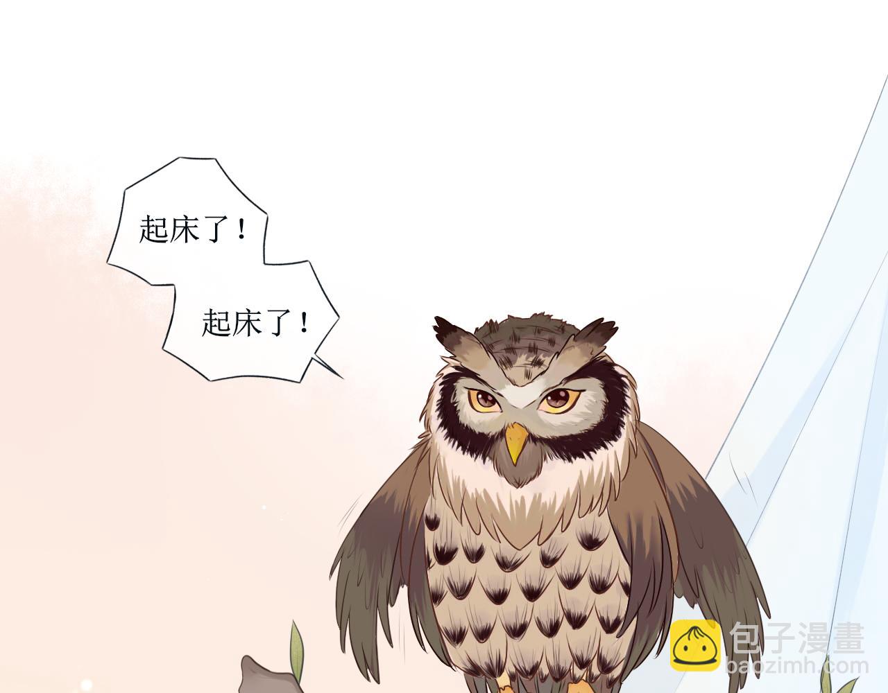 夢想新世界 - 第六章：山河經 - 3