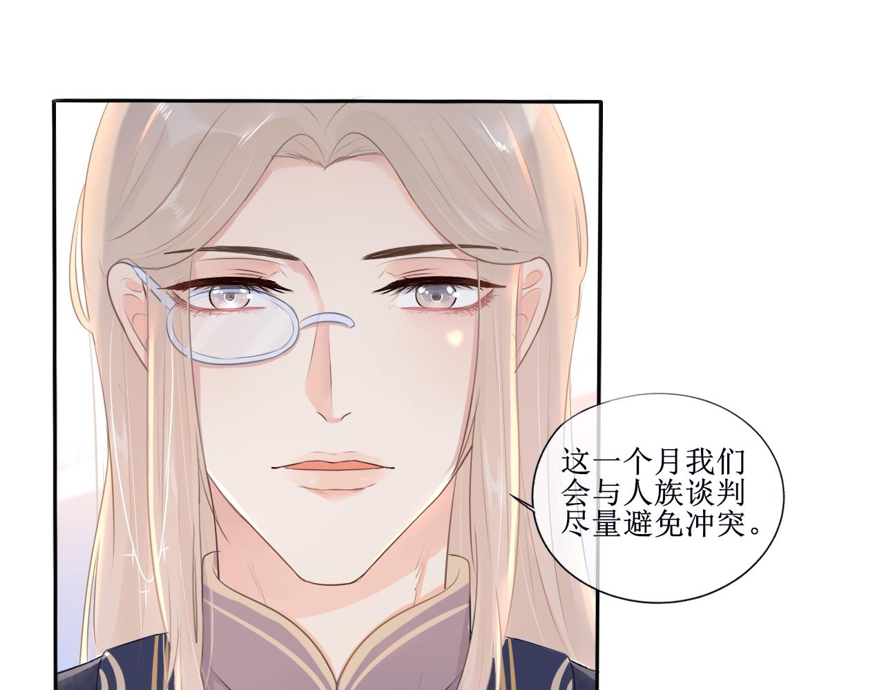 夢想新世界 - 第六章：山河經 - 2