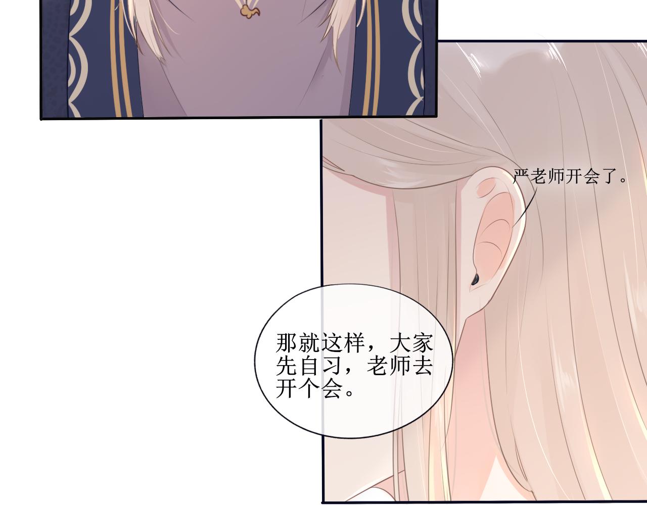 夢想新世界 - 第六章：山河經 - 3