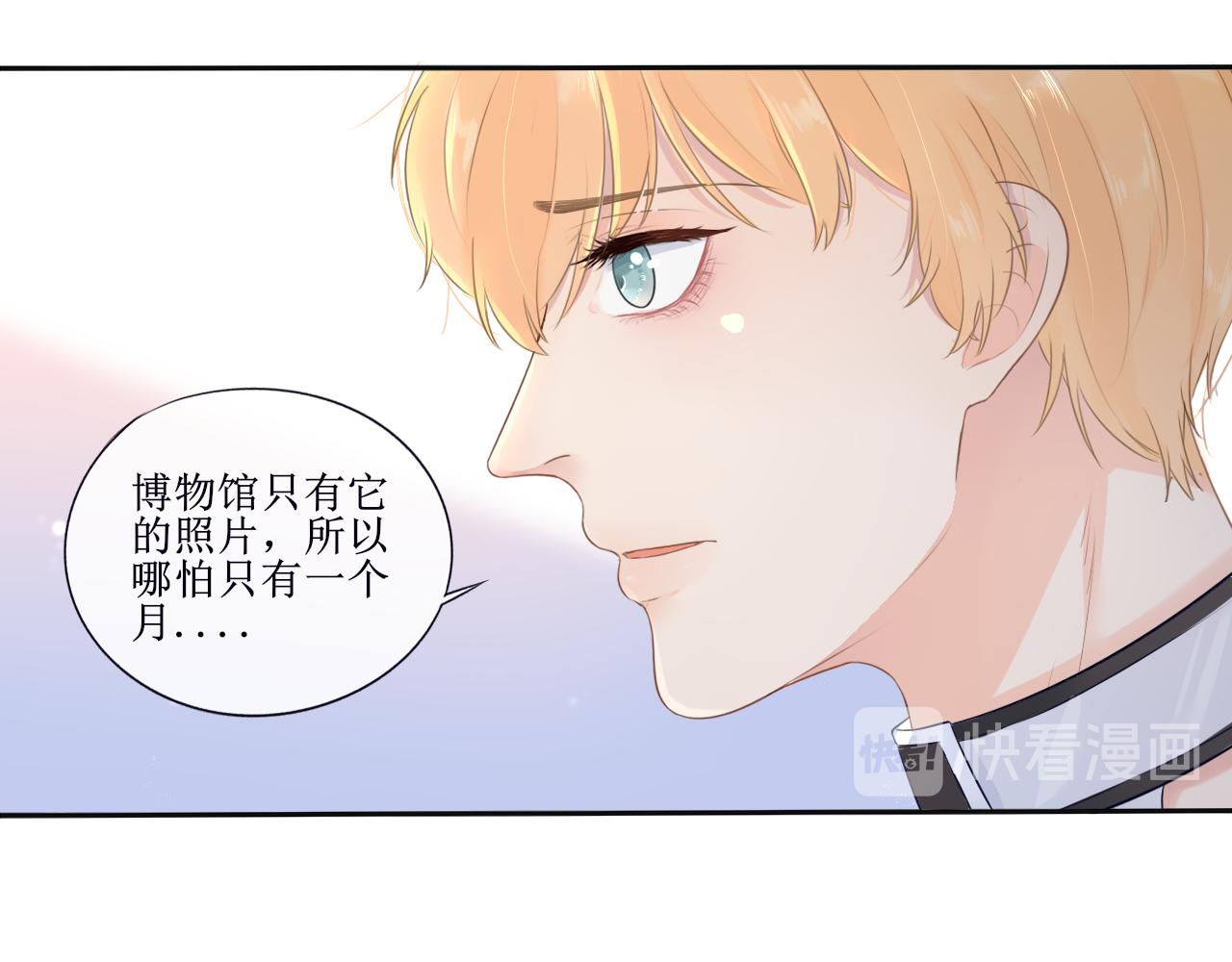 夢想新世界 - 第六章：山河經 - 4