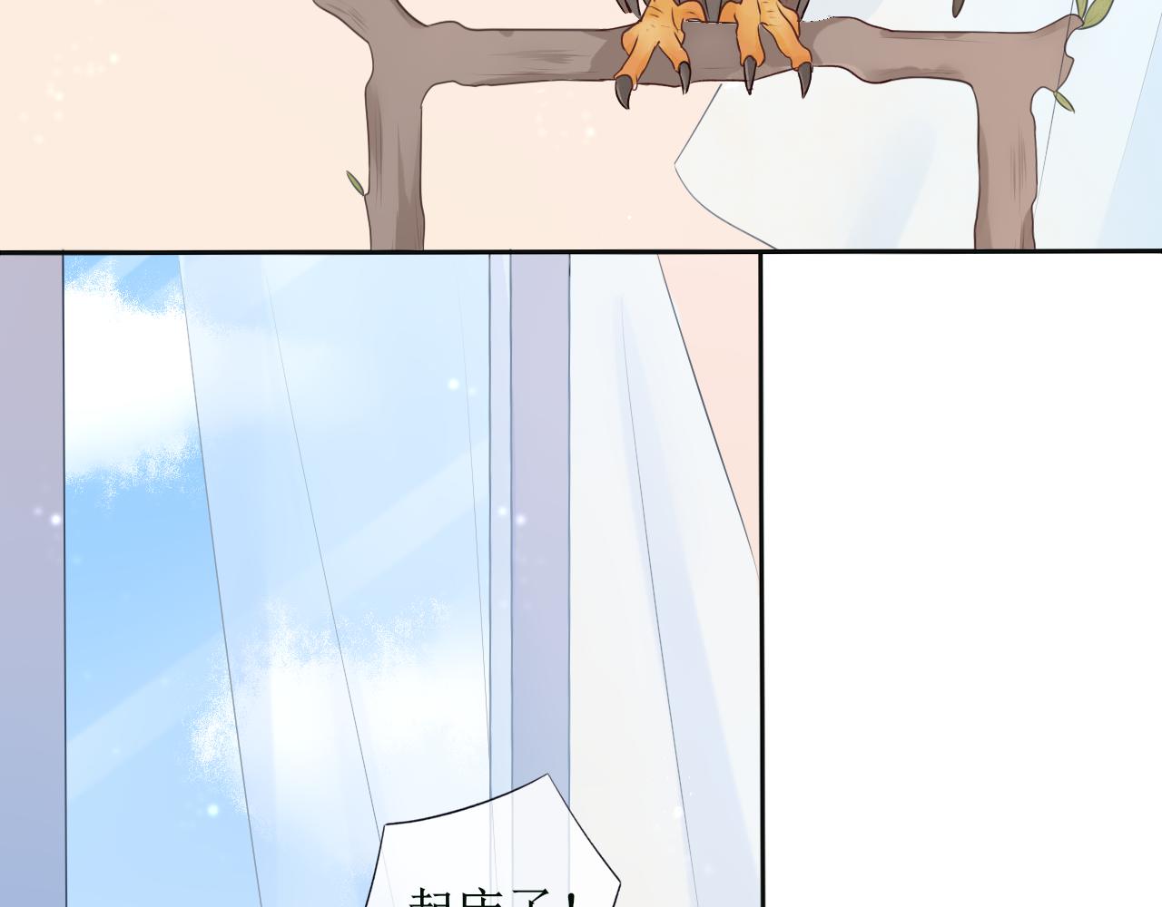 夢想新世界 - 第六章：山河經 - 4