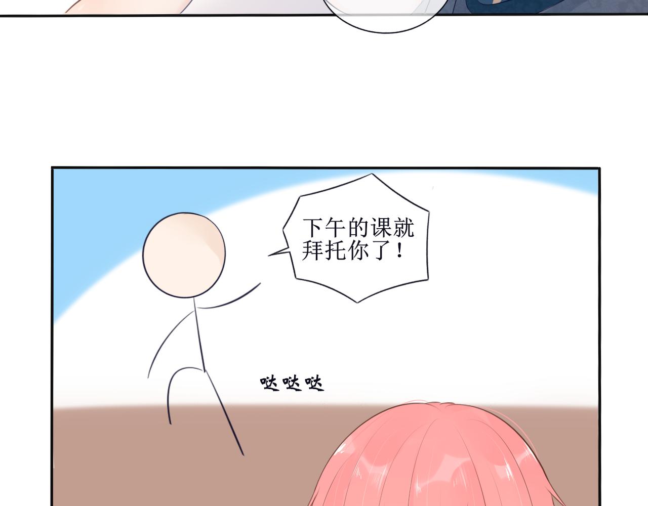 夢想新世界 - 第六章：山河經 - 7