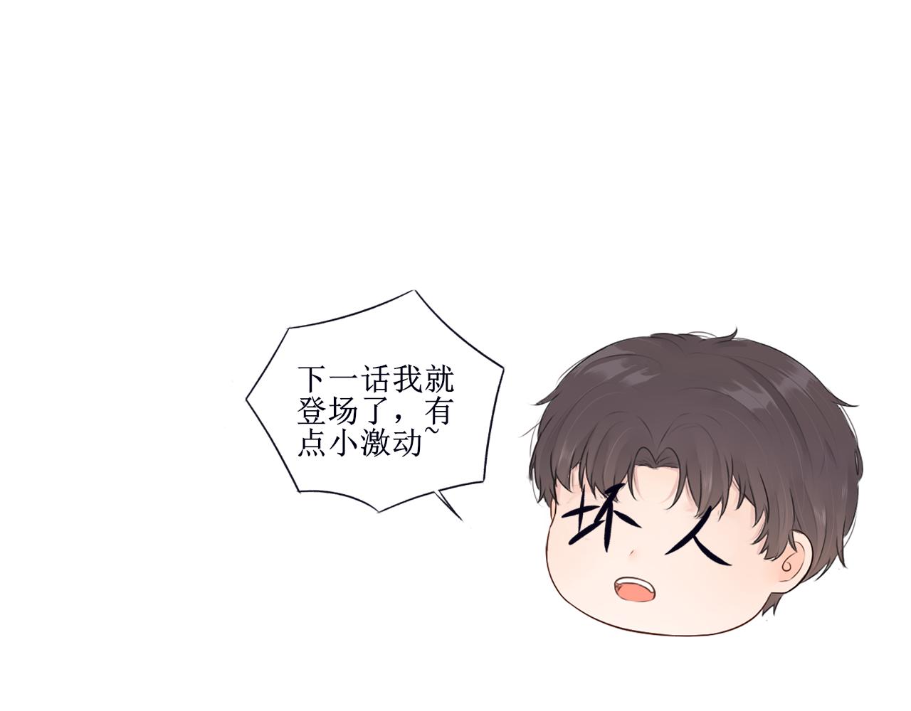 夢想新世界 - 第六章：山河經 - 3