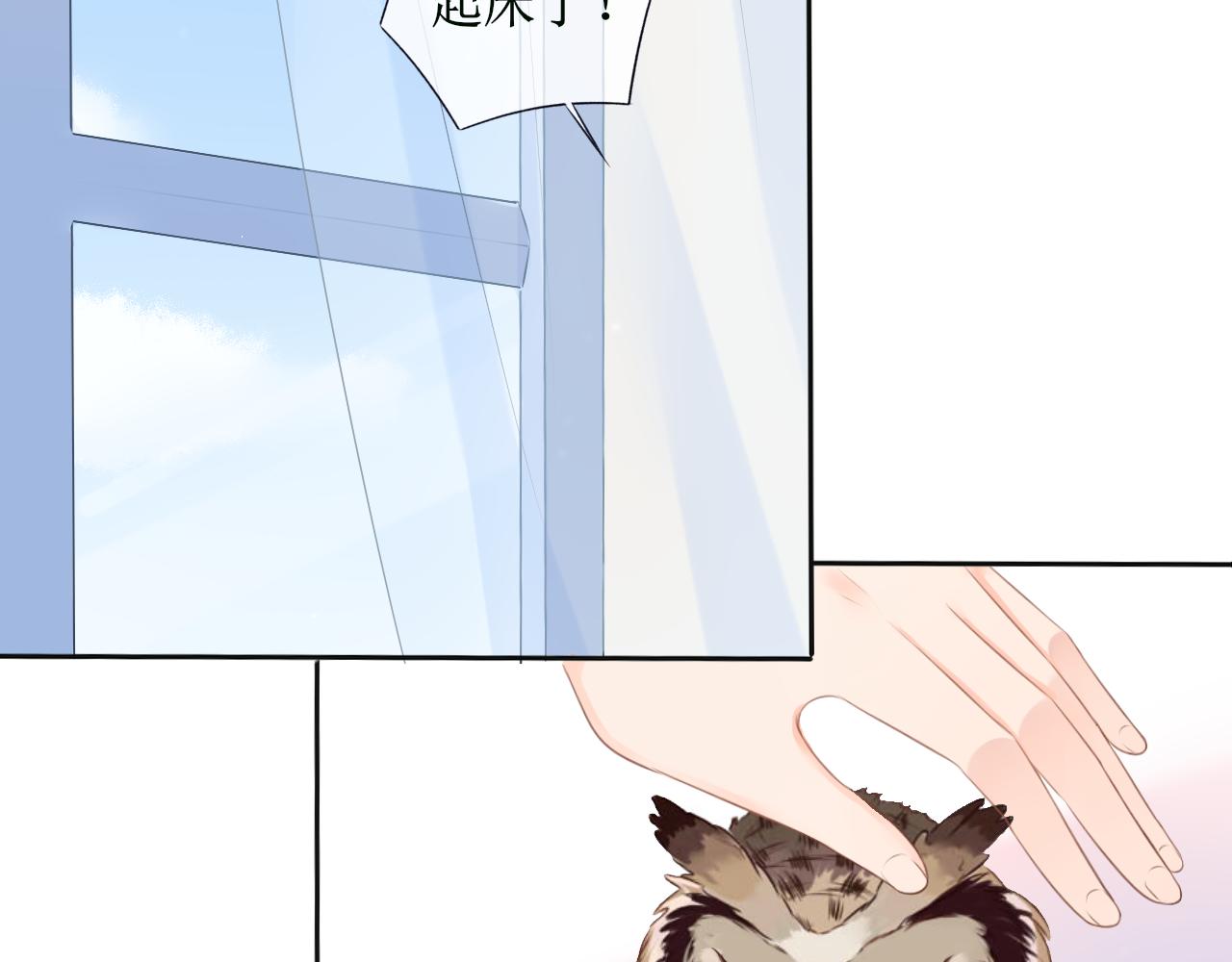 夢想新世界 - 第六章：山河經 - 5