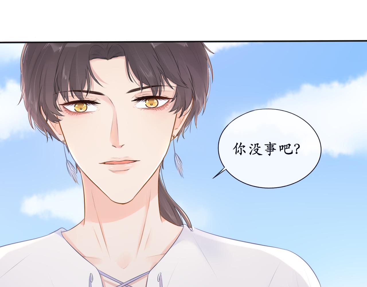 夢想新世界 - 第八章：山河經（三）(1/2) - 2