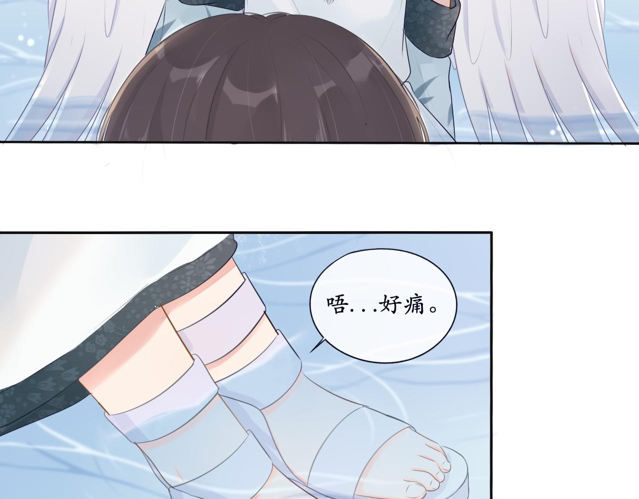 夢想新世界 - 第八章：山河經（三）(1/2) - 6