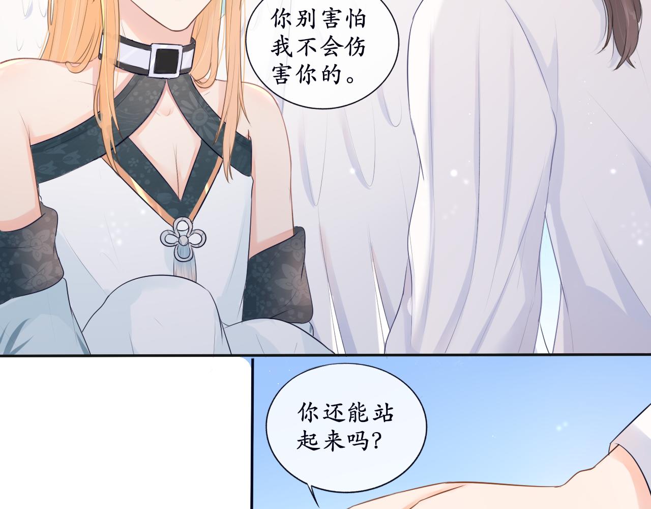 夢想新世界 - 第八章：山河經（三）(1/2) - 1