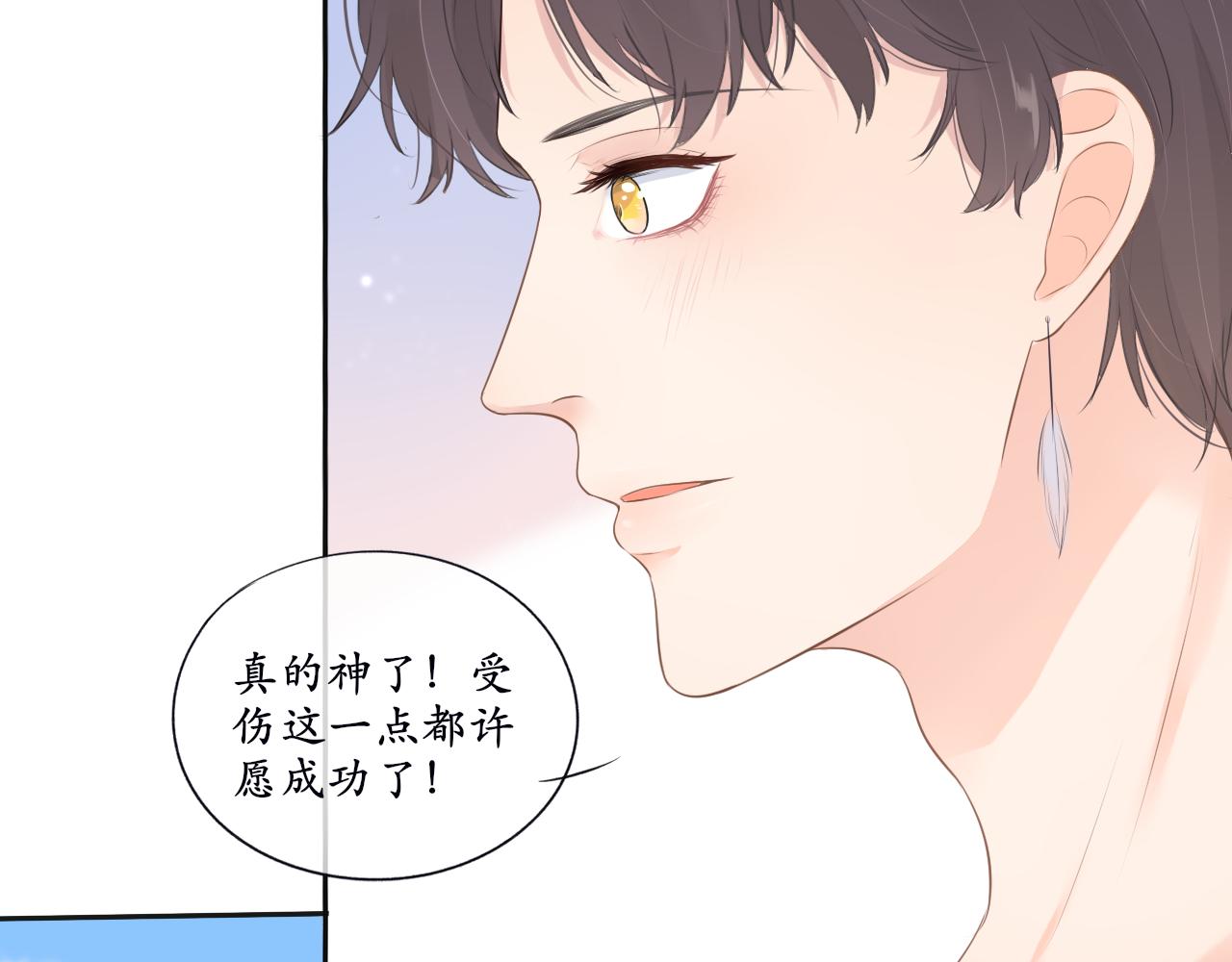 夢想新世界 - 第八章：山河經（三）(1/2) - 7
