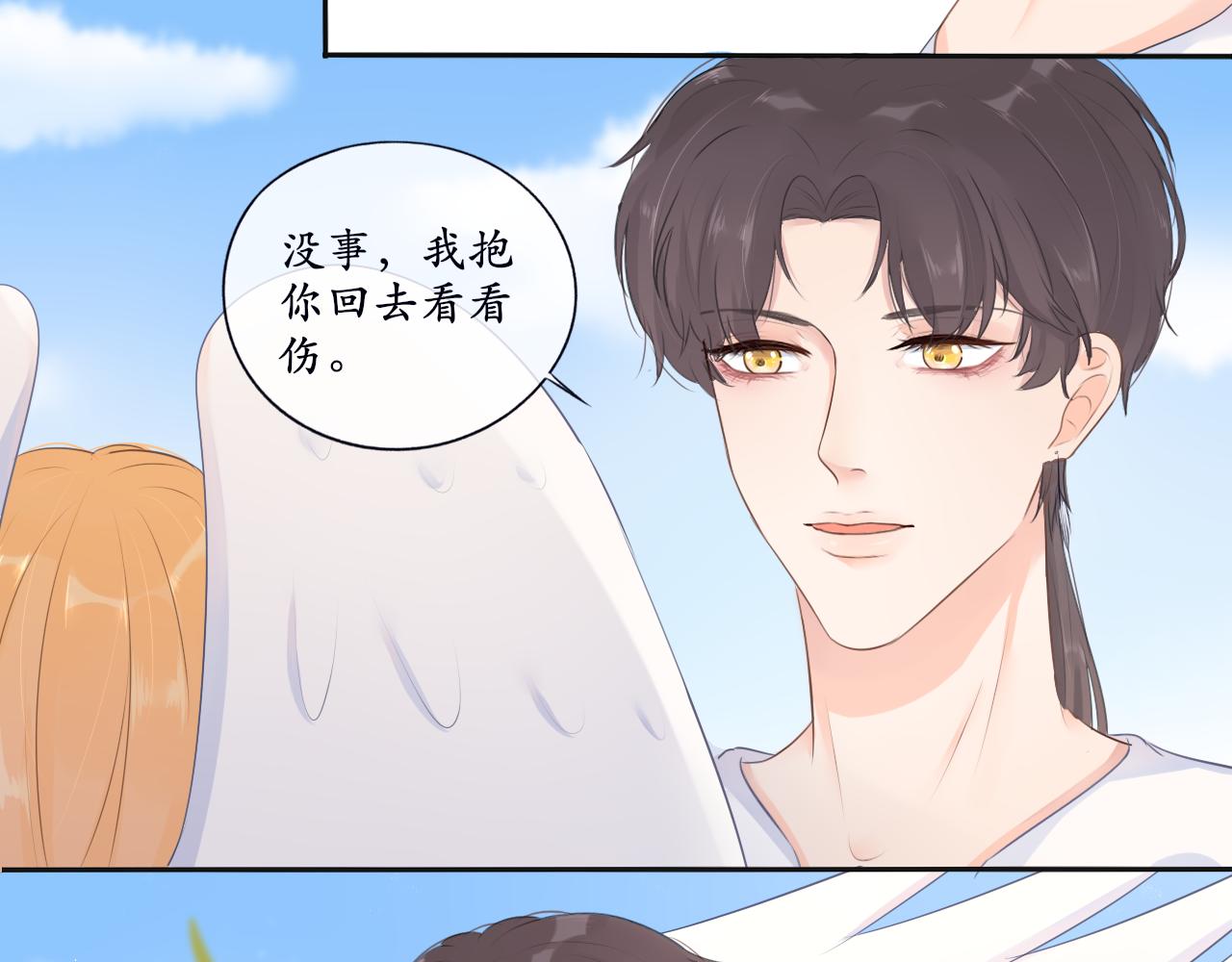夢想新世界 - 第八章：山河經（三）(1/2) - 8