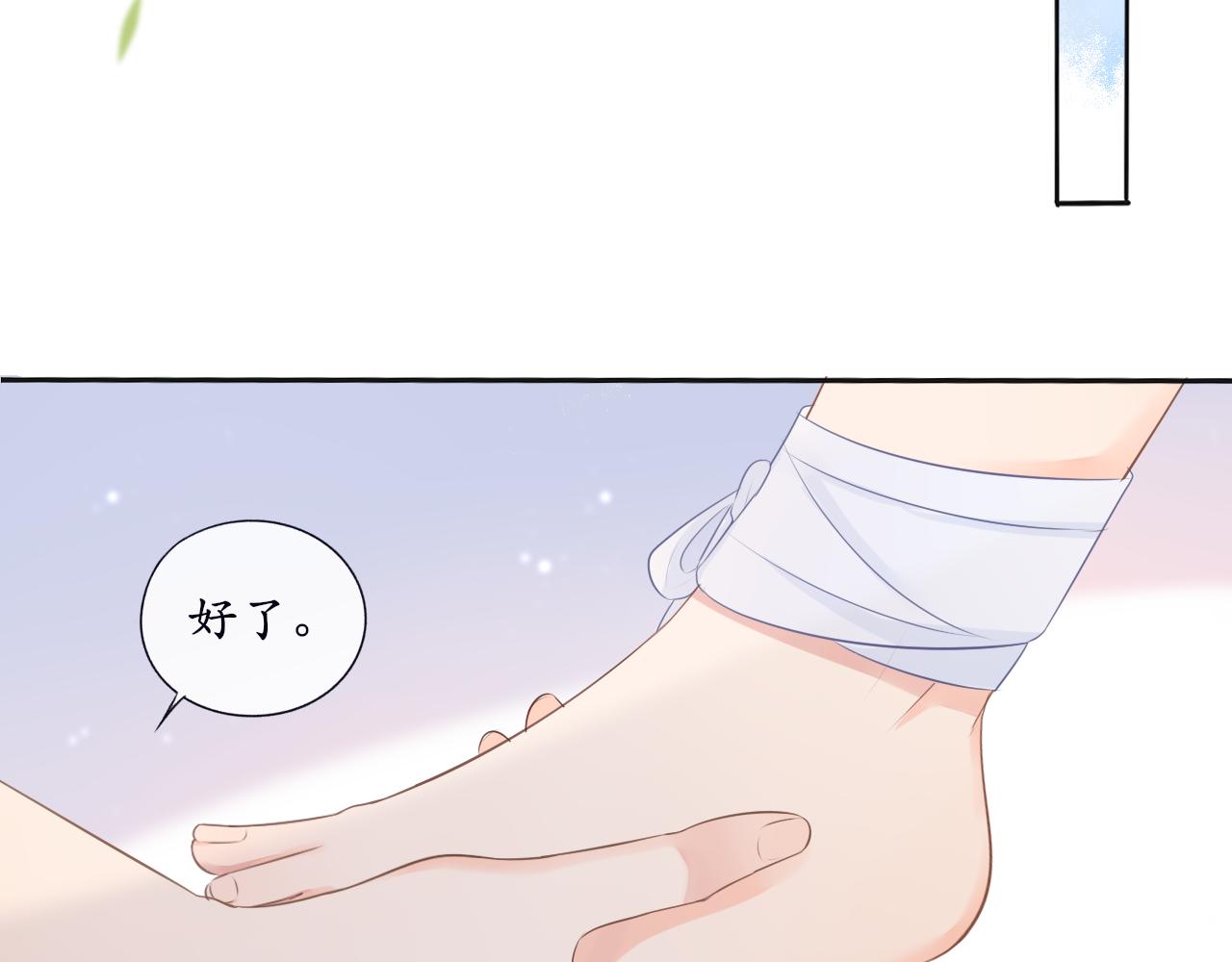 夢想新世界 - 第八章：山河經（三）(1/2) - 6