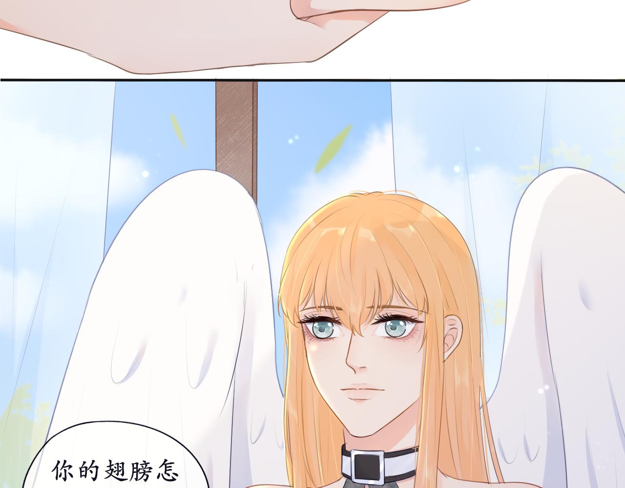 夢想新世界 - 第八章：山河經（三）(1/2) - 7