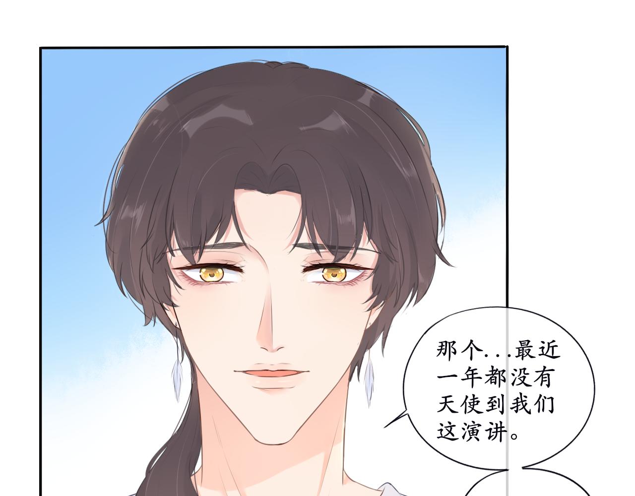 夢想新世界 - 第八章：山河經（三）(1/2) - 4
