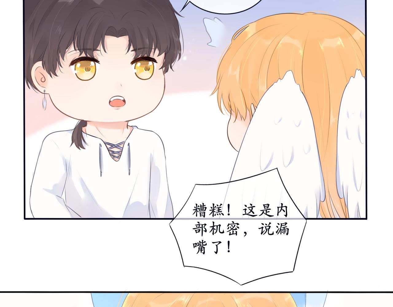 夢想新世界 - 第八章：山河經（三）(1/2) - 8
