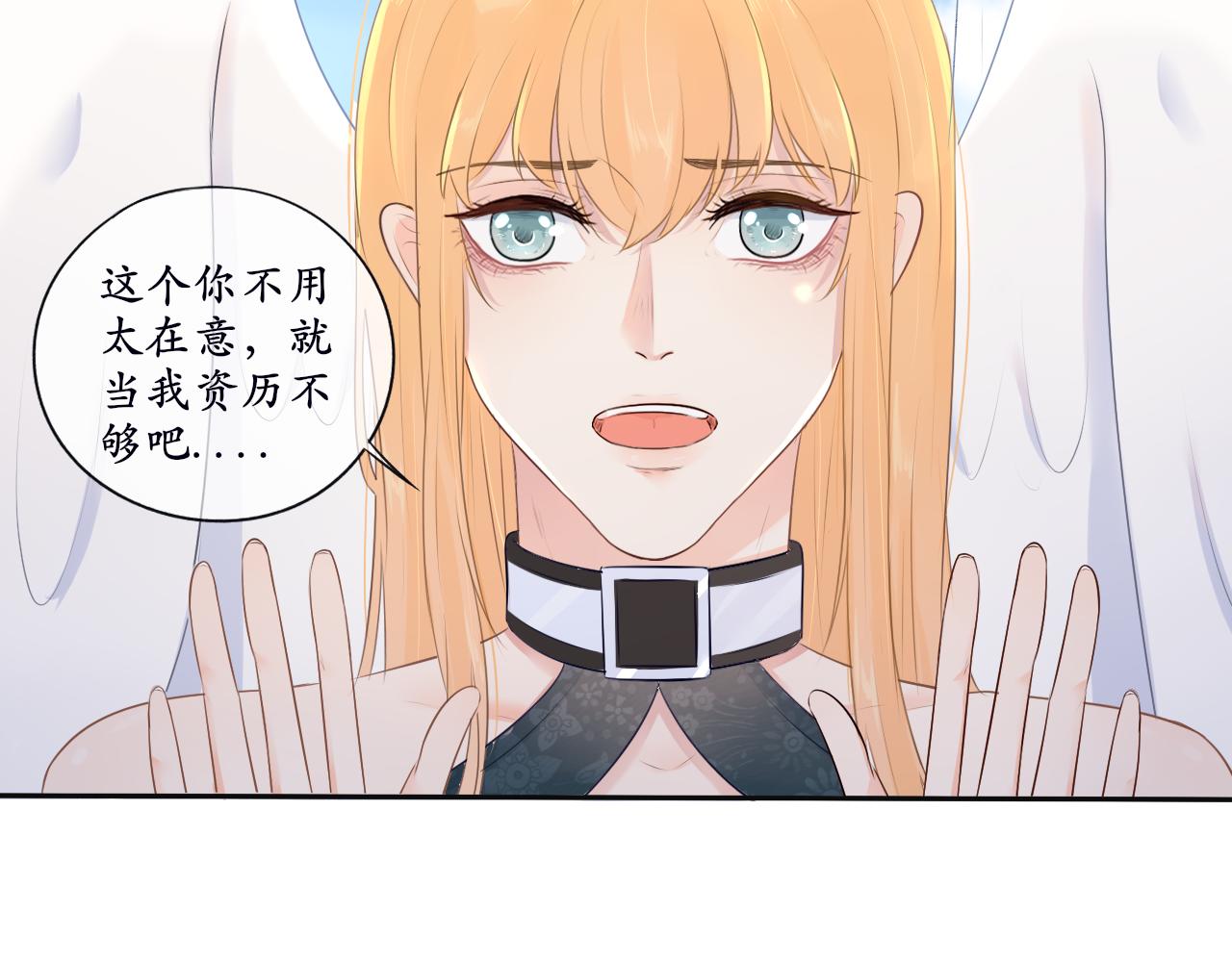 夢想新世界 - 第八章：山河經（三）(1/2) - 1
