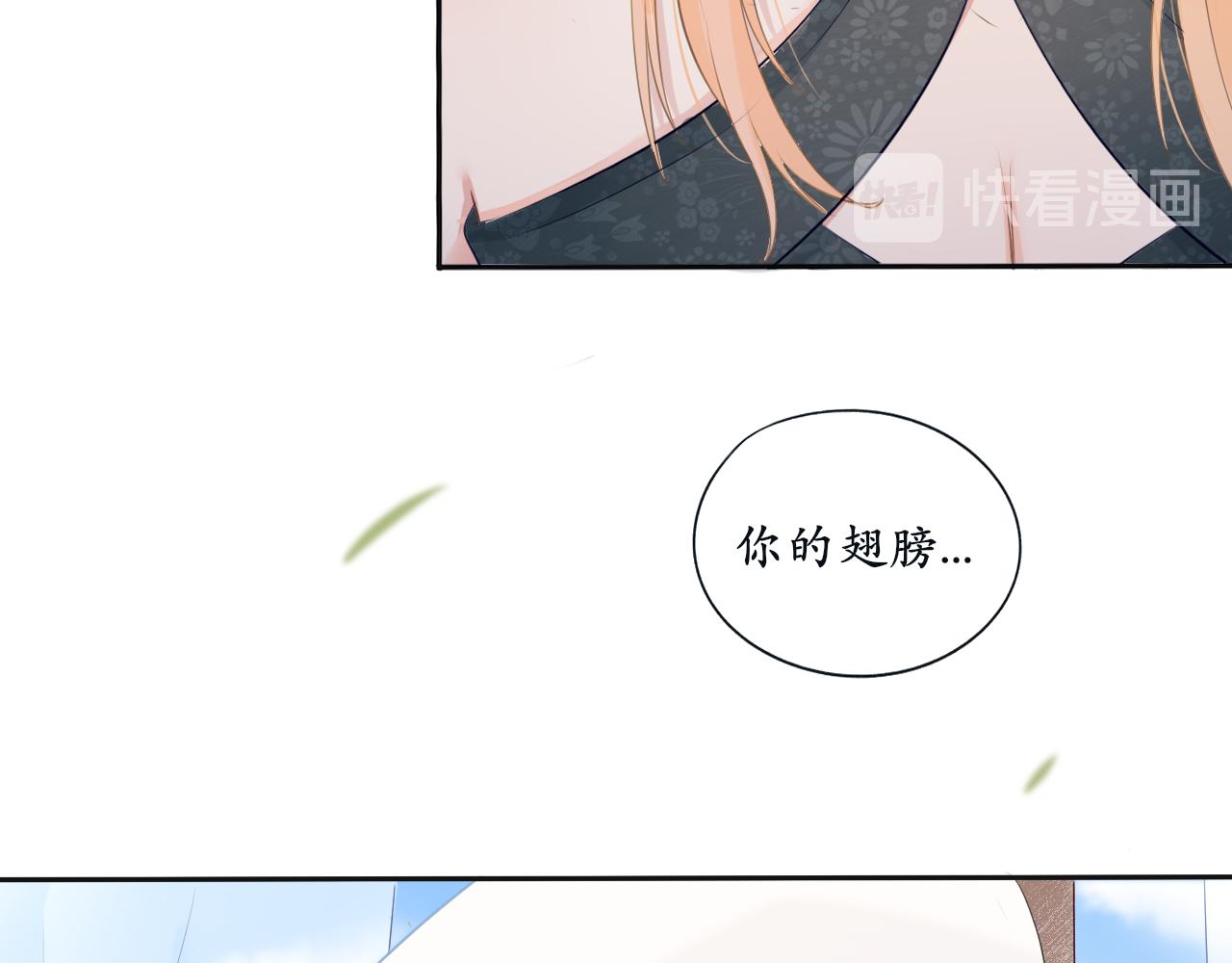 夢想新世界 - 第八章：山河經（三）(1/2) - 6