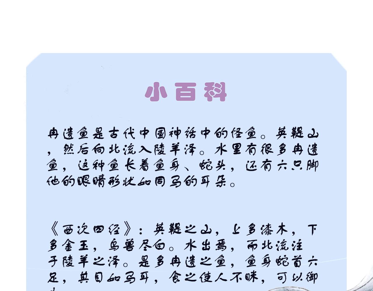夢想新世界 - 第八章：山河經（三）(1/2) - 1