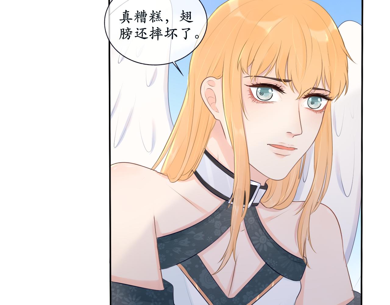 夢想新世界 - 第八章：山河經（三）(1/2) - 6