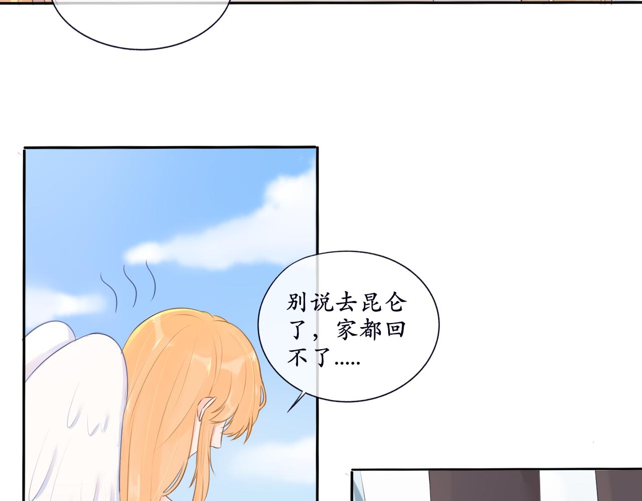 夢想新世界 - 第八章：山河經（三）(1/2) - 8