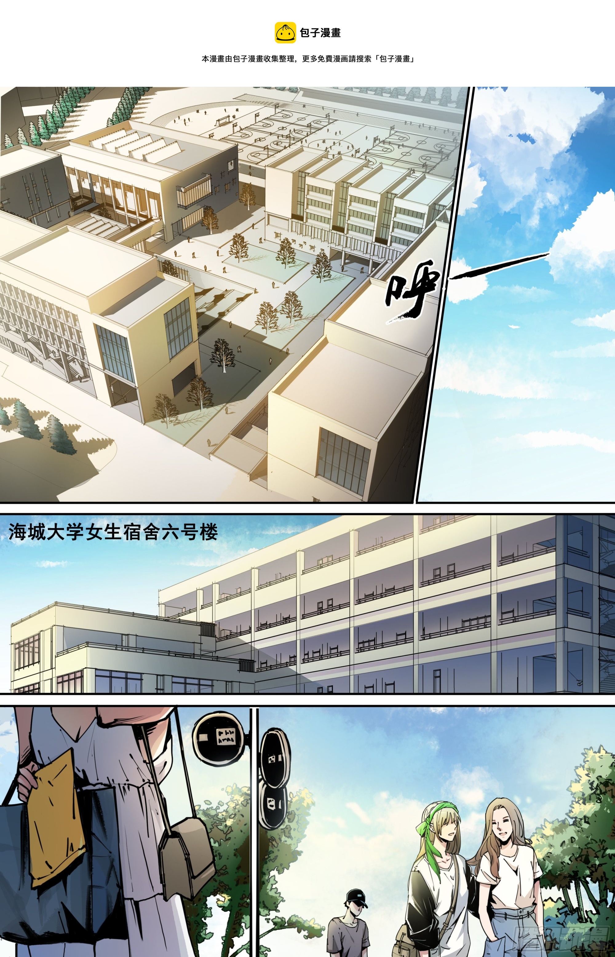 第1话 天黑请闭眼-第1话