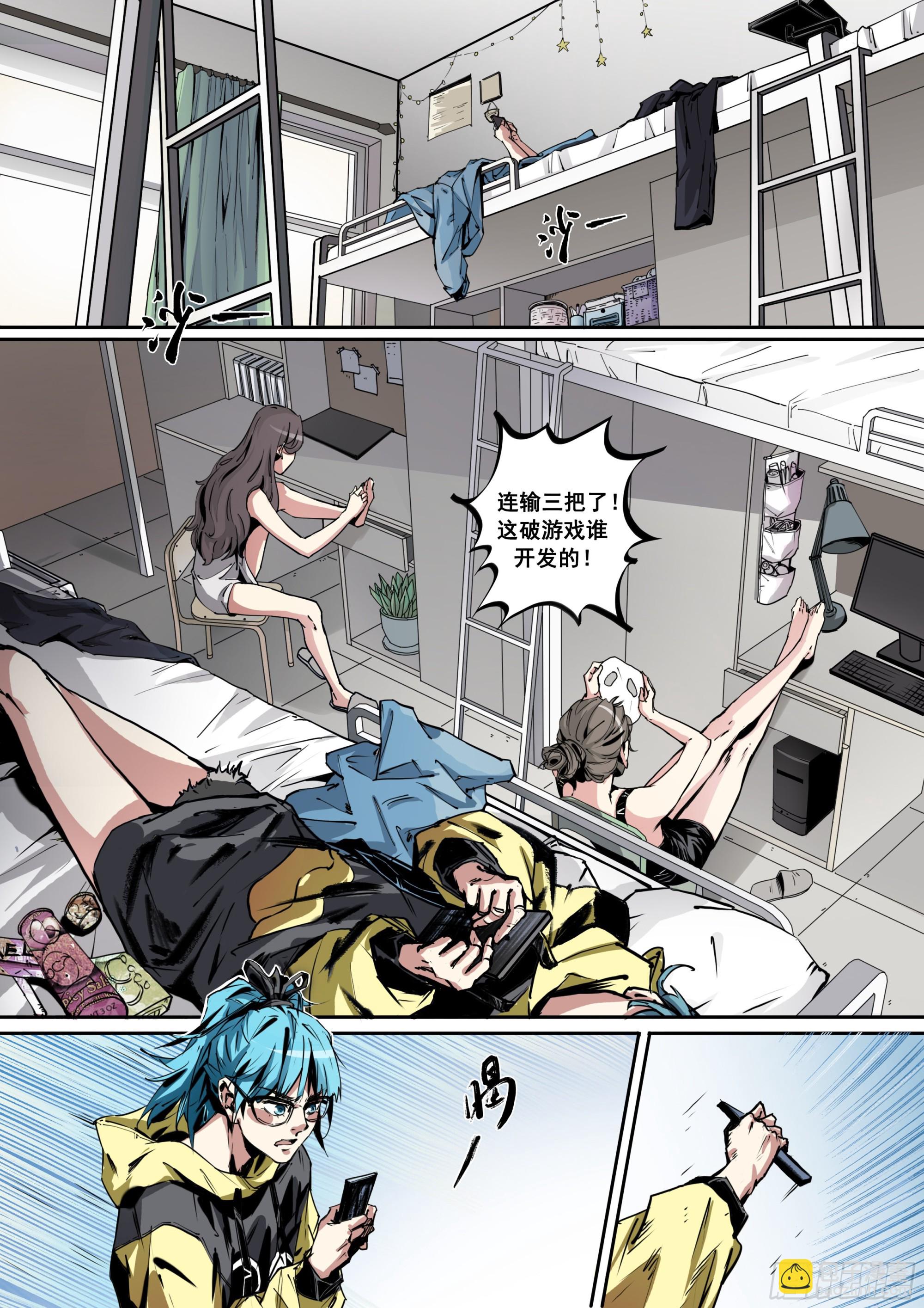 第1话 天黑请闭眼-第1话