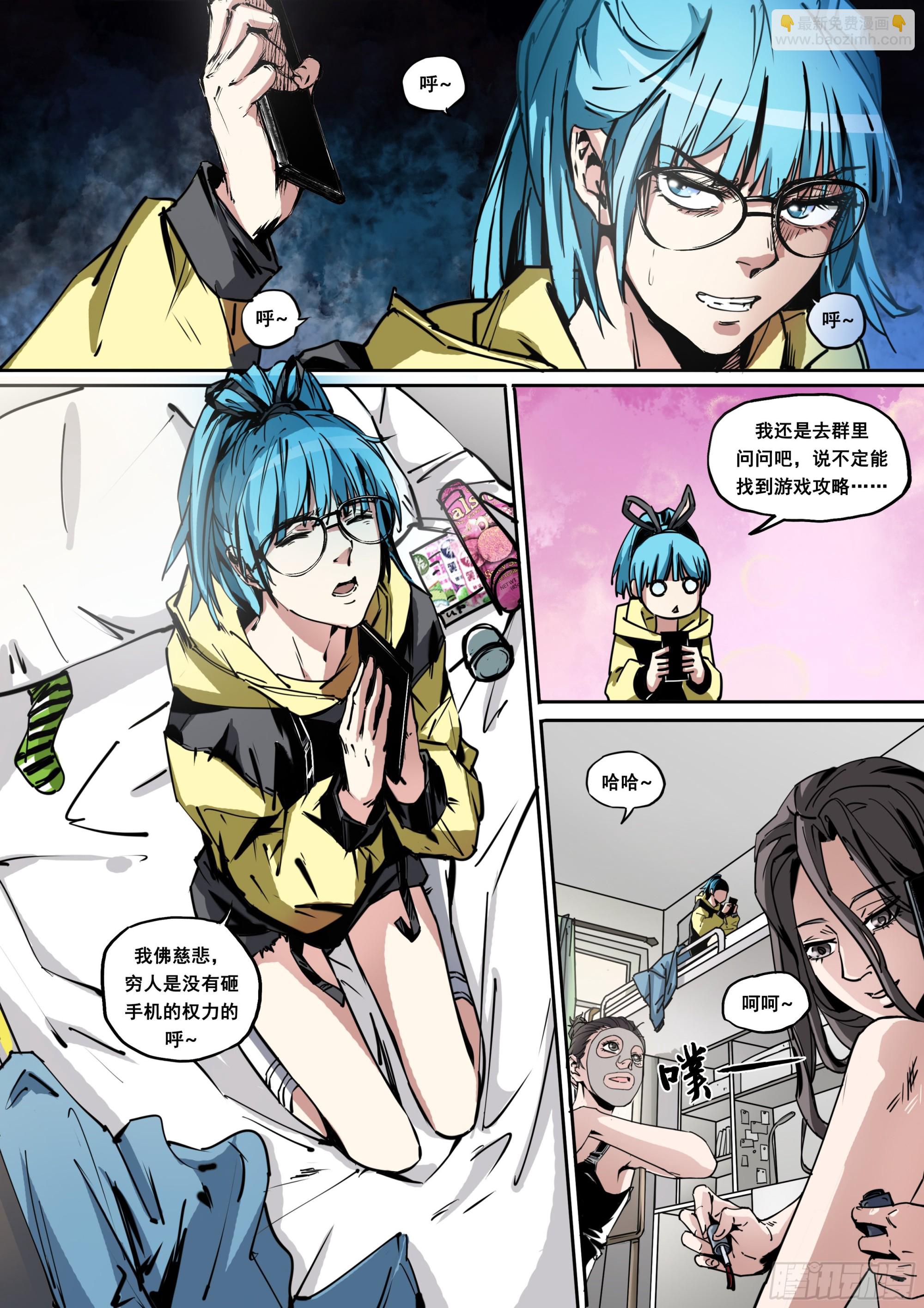 第1话 天黑请闭眼-第1话