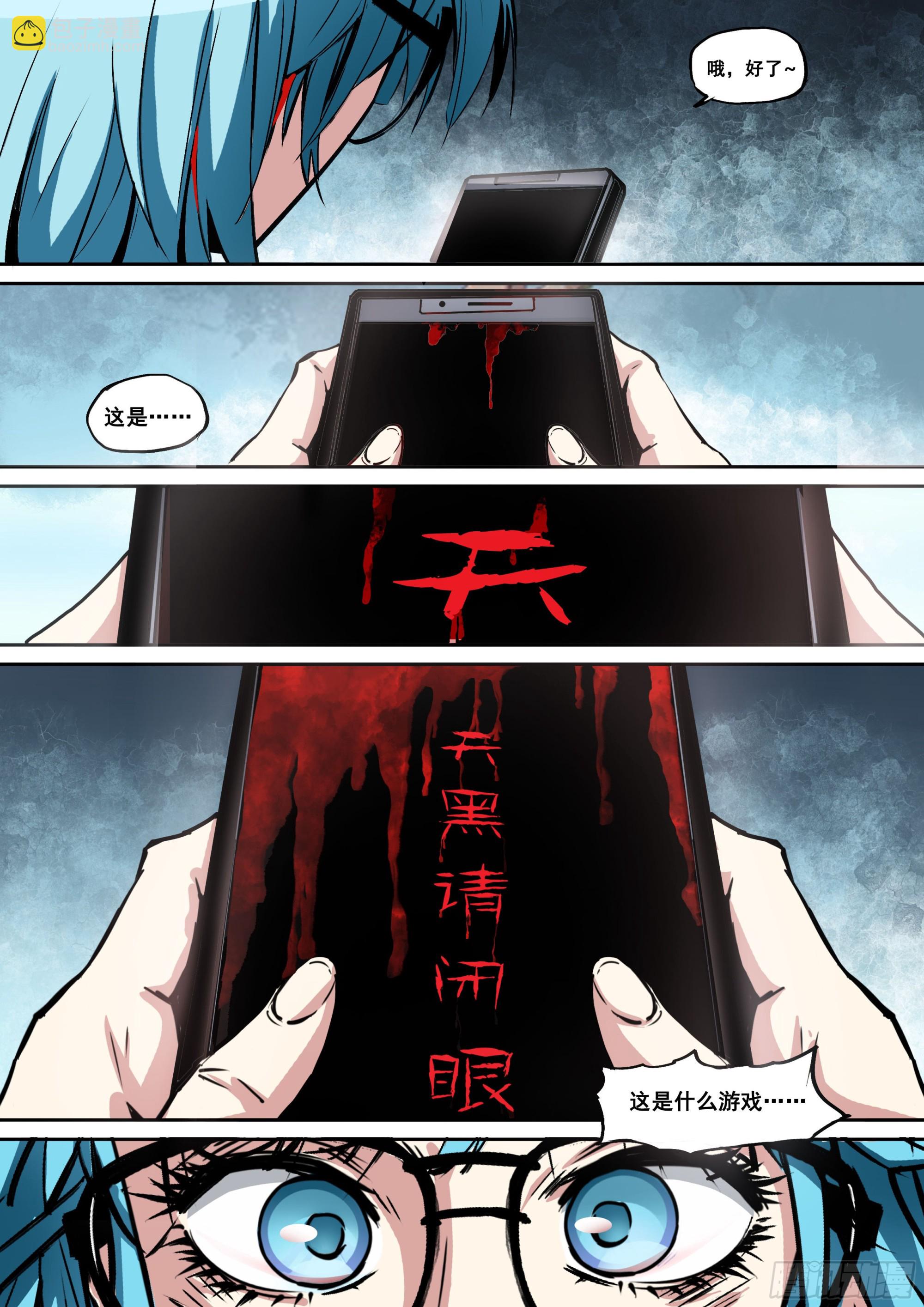 第1话 天黑请闭眼-第1话