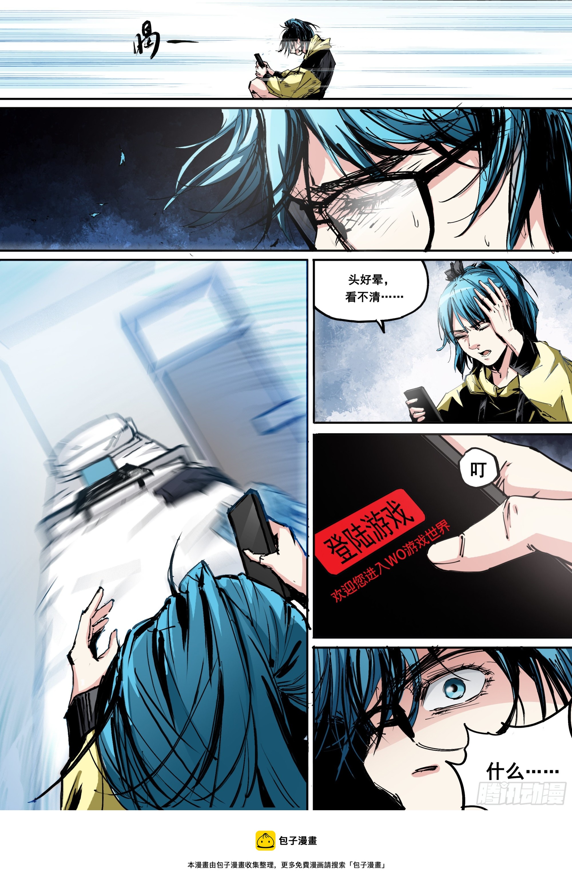 第1话 天黑请闭眼-第1话