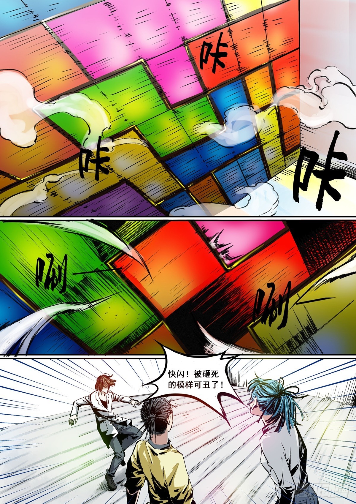 第11话 什么时候换了副本？-第11话