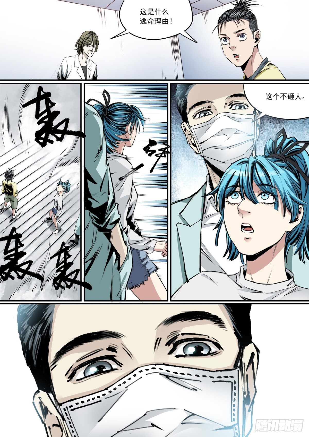 第11话 什么时候换了副本？-第11话