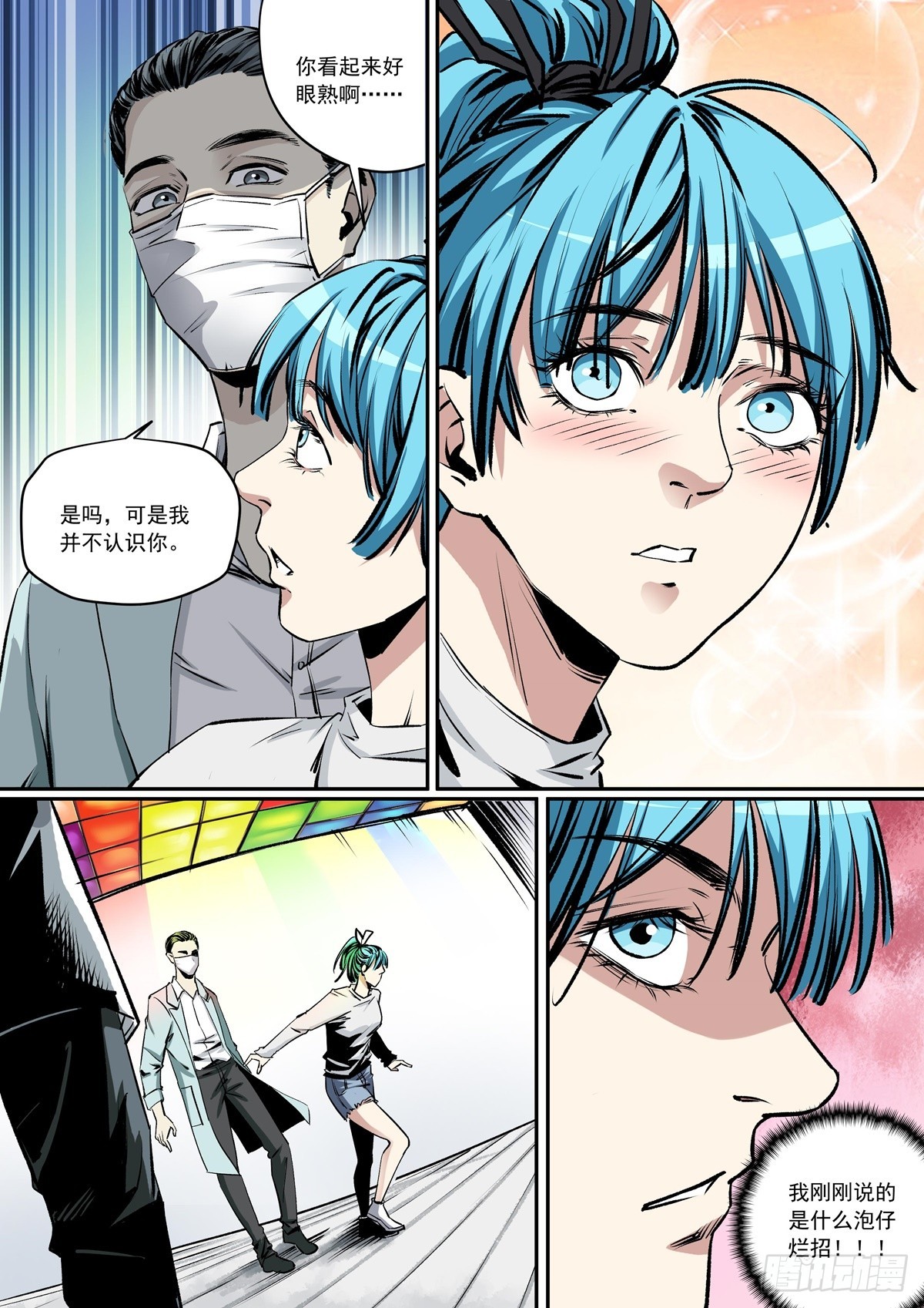 第11话 什么时候换了副本？-第11话