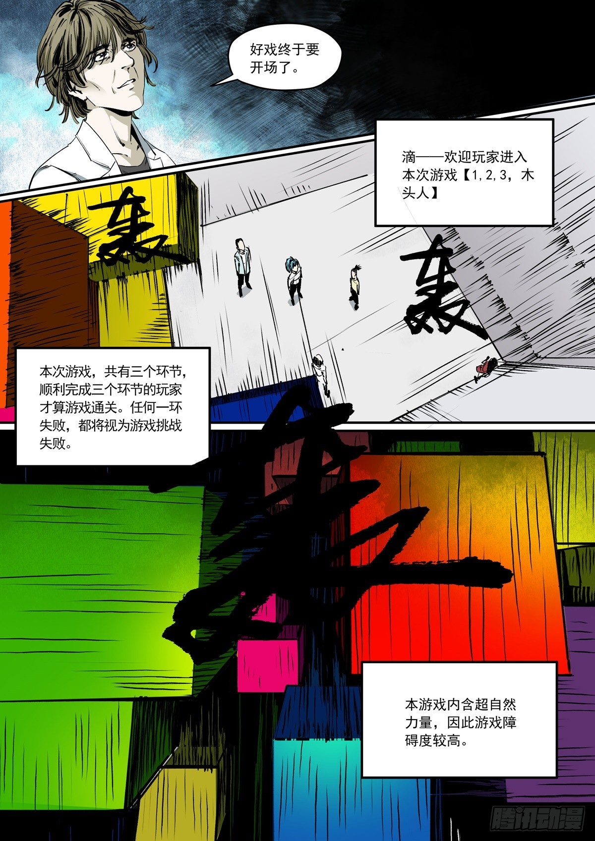 第11话 什么时候换了副本？-第11话