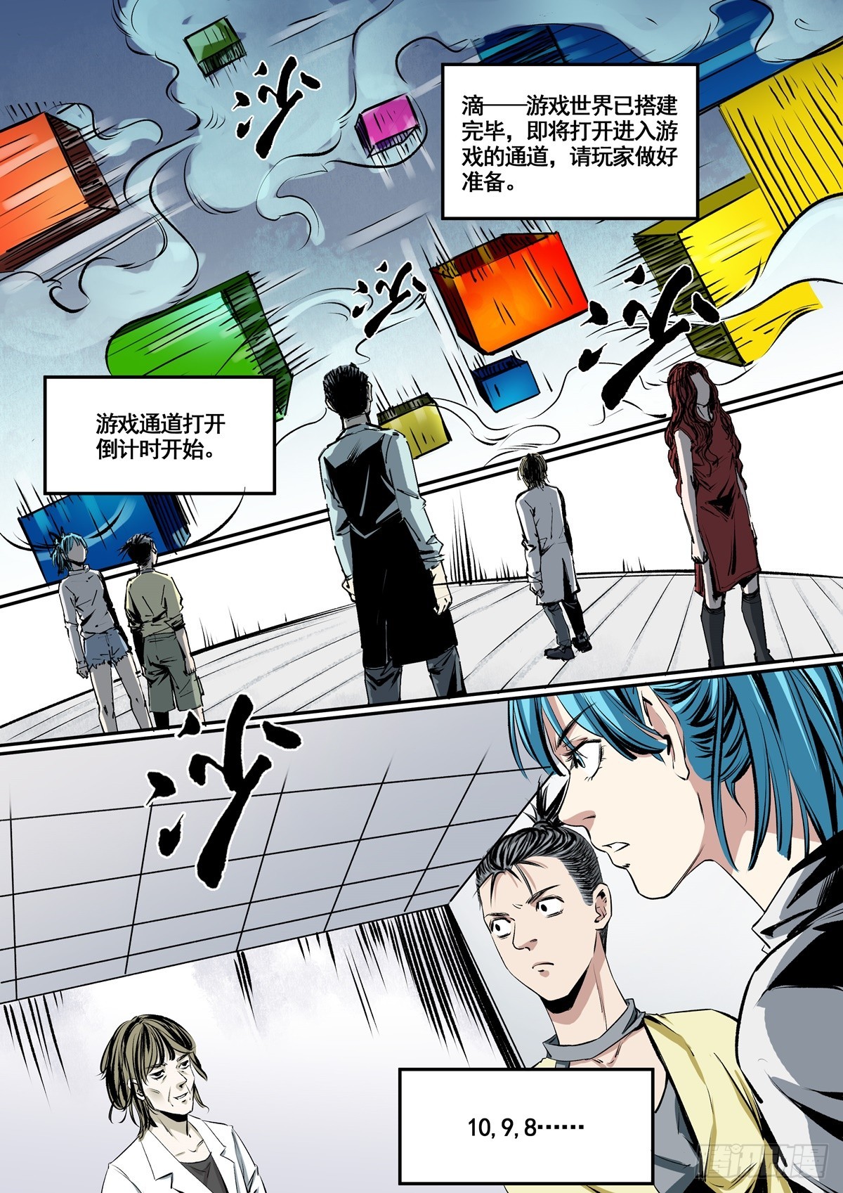 第11话 什么时候换了副本？-第11话