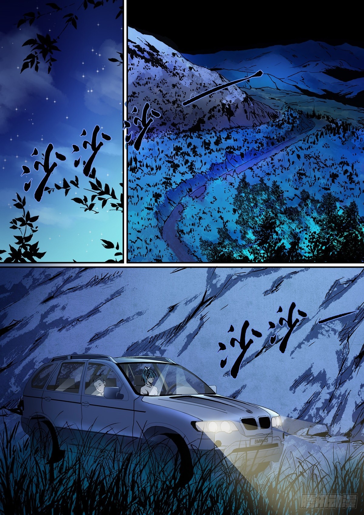 第11话 什么时候换了副本？-第11话