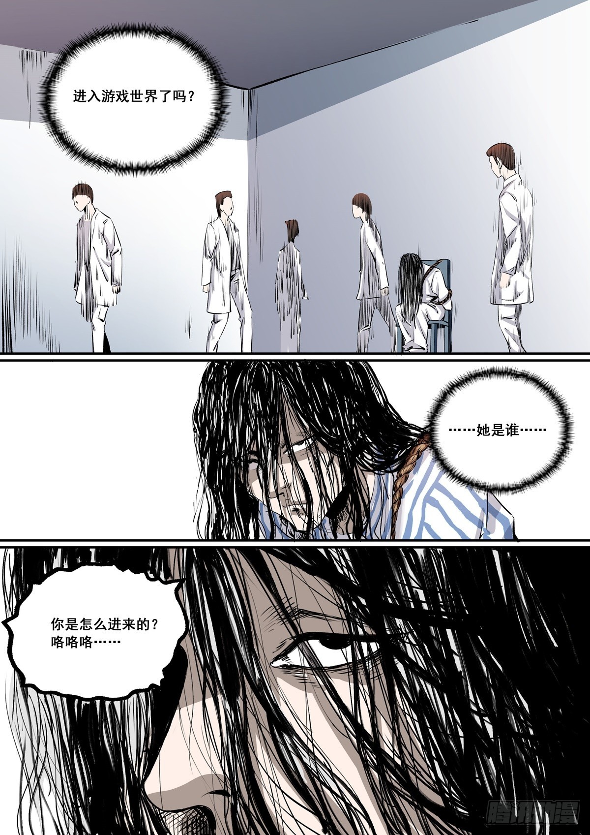 第11话 什么时候换了副本？-第11话