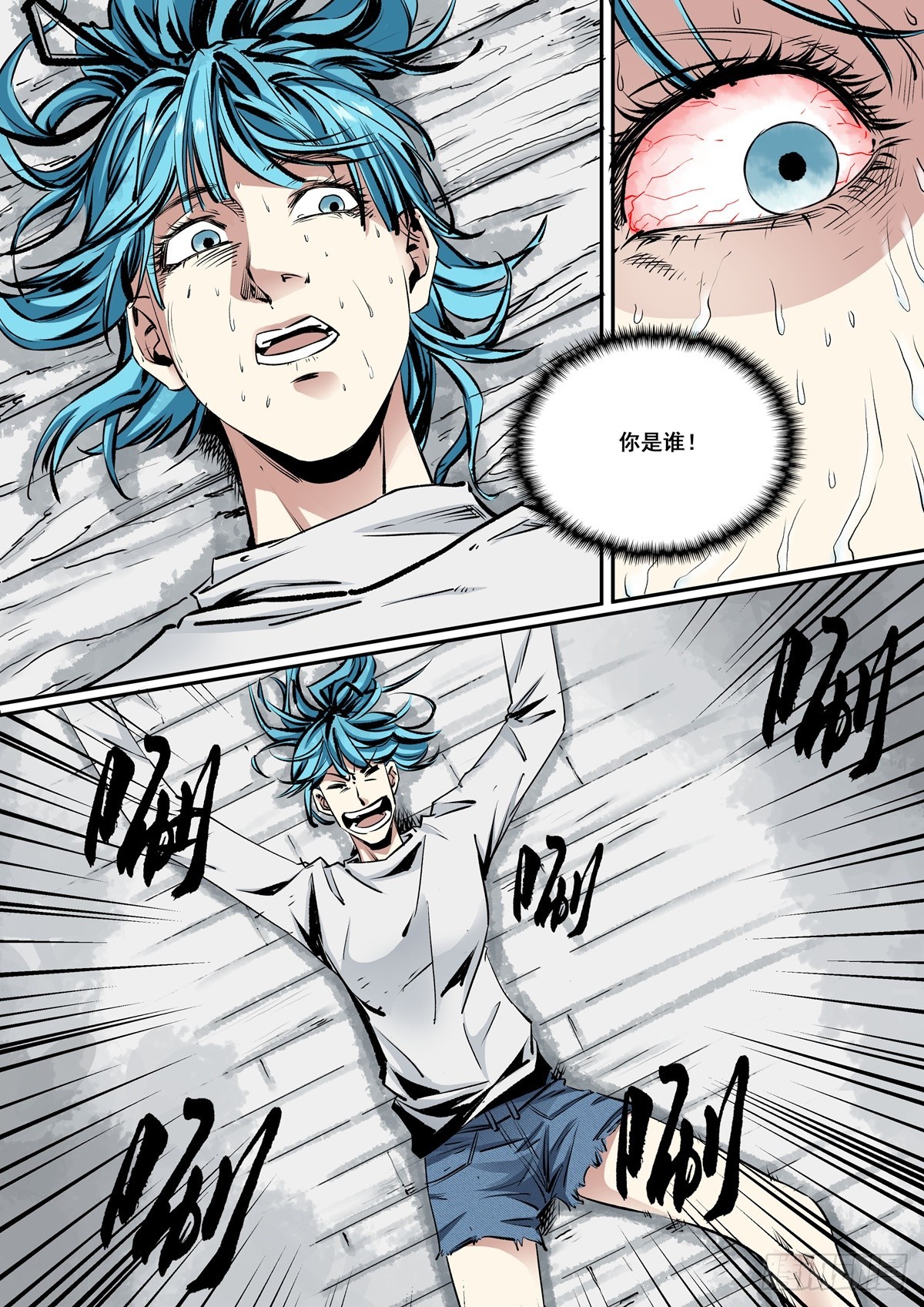 第11话 什么时候换了副本？-第11话