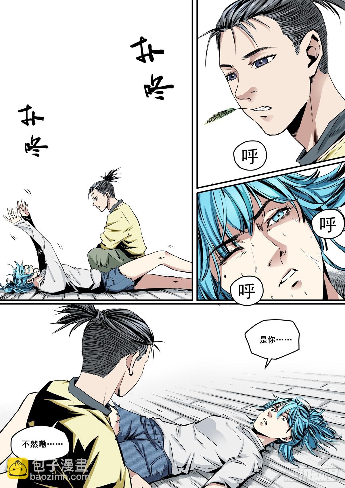 第11话 什么时候换了副本？-第11话