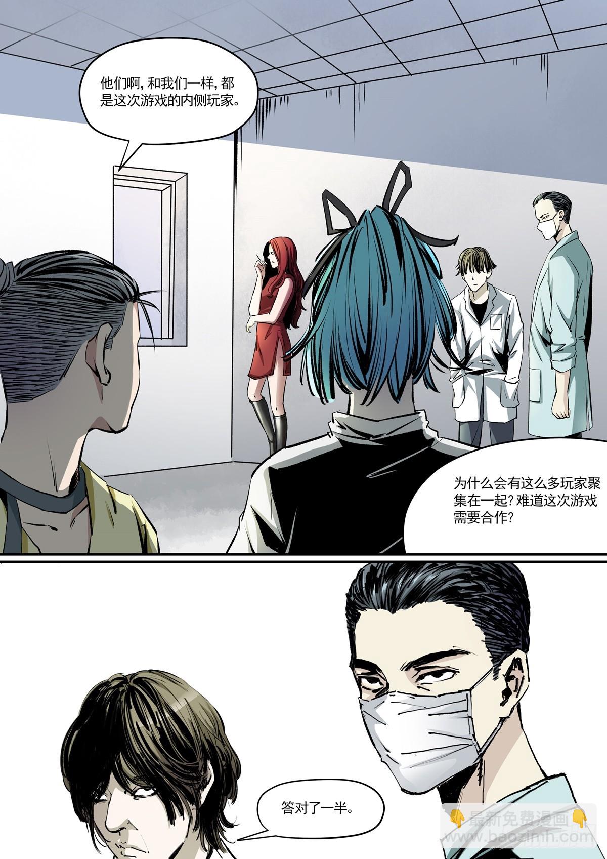 第11话 什么时候换了副本？-第11话