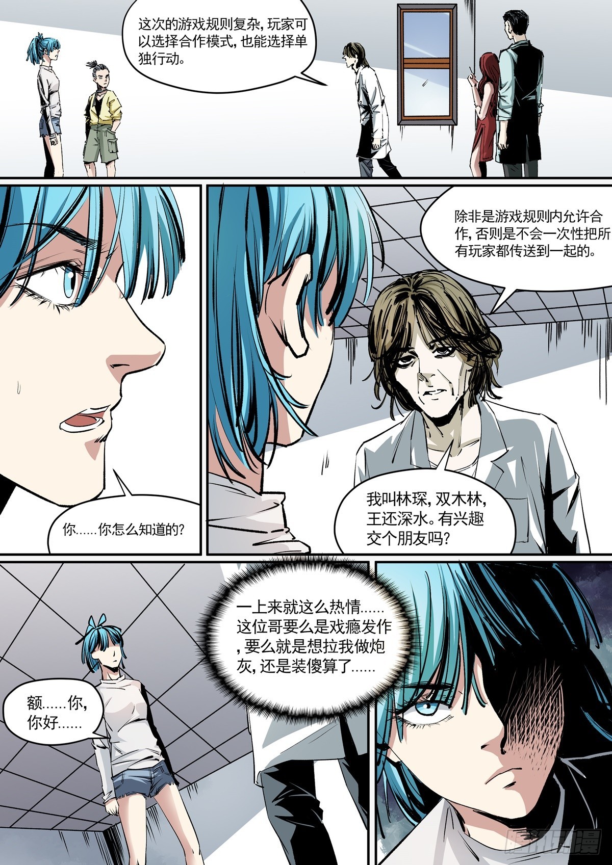 第11话 什么时候换了副本？-第11话