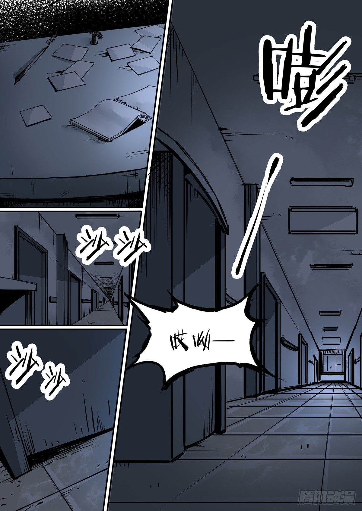 第13话 探索地图-第13话