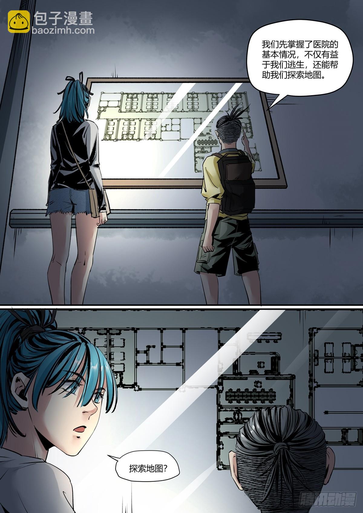 第13话 探索地图-第13话