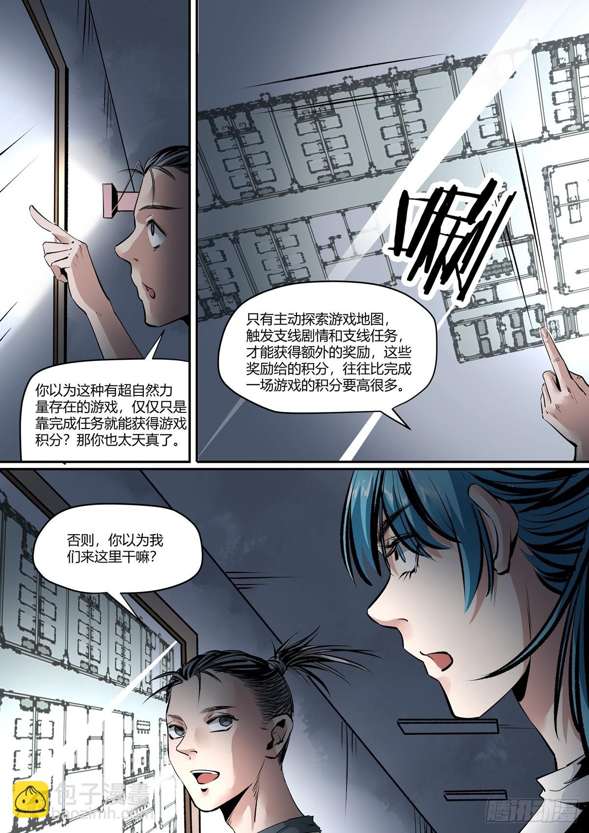 第13话 探索地图-第13话