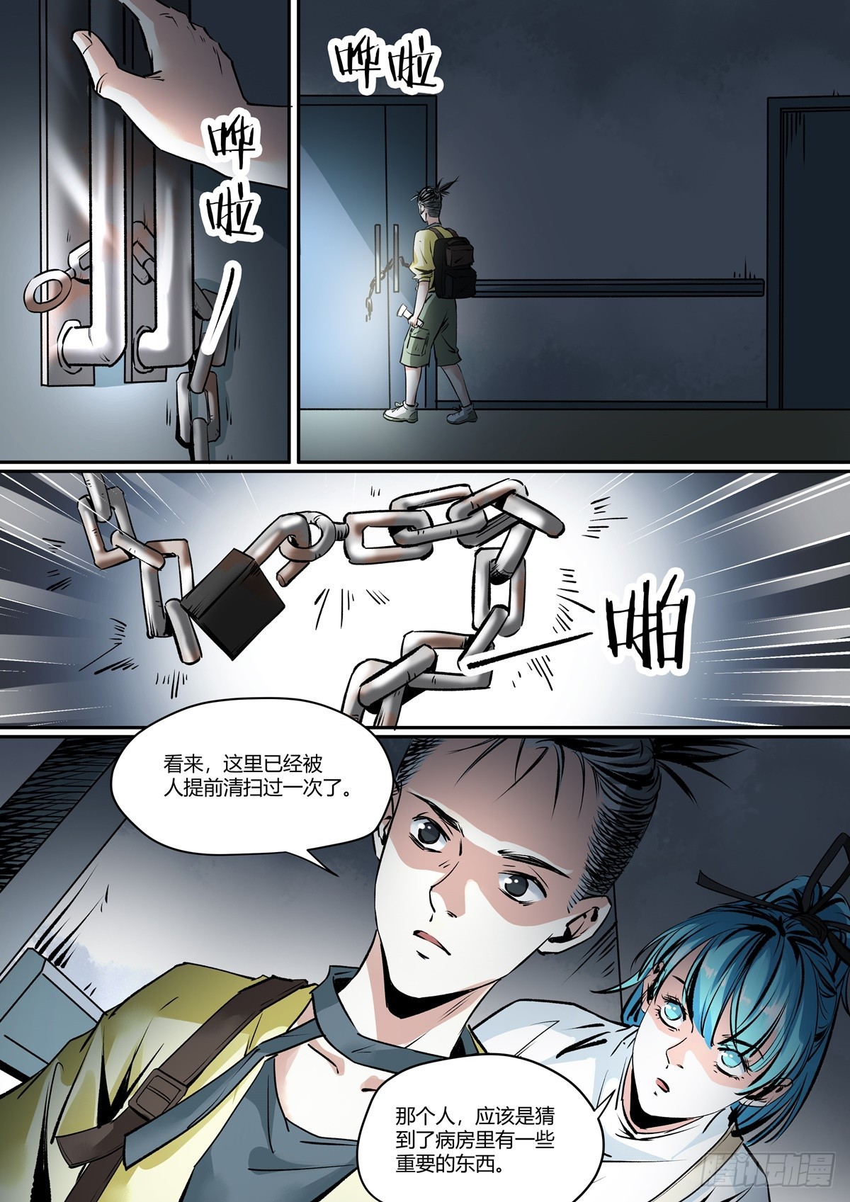 第15话 床下有鬼？-第15话