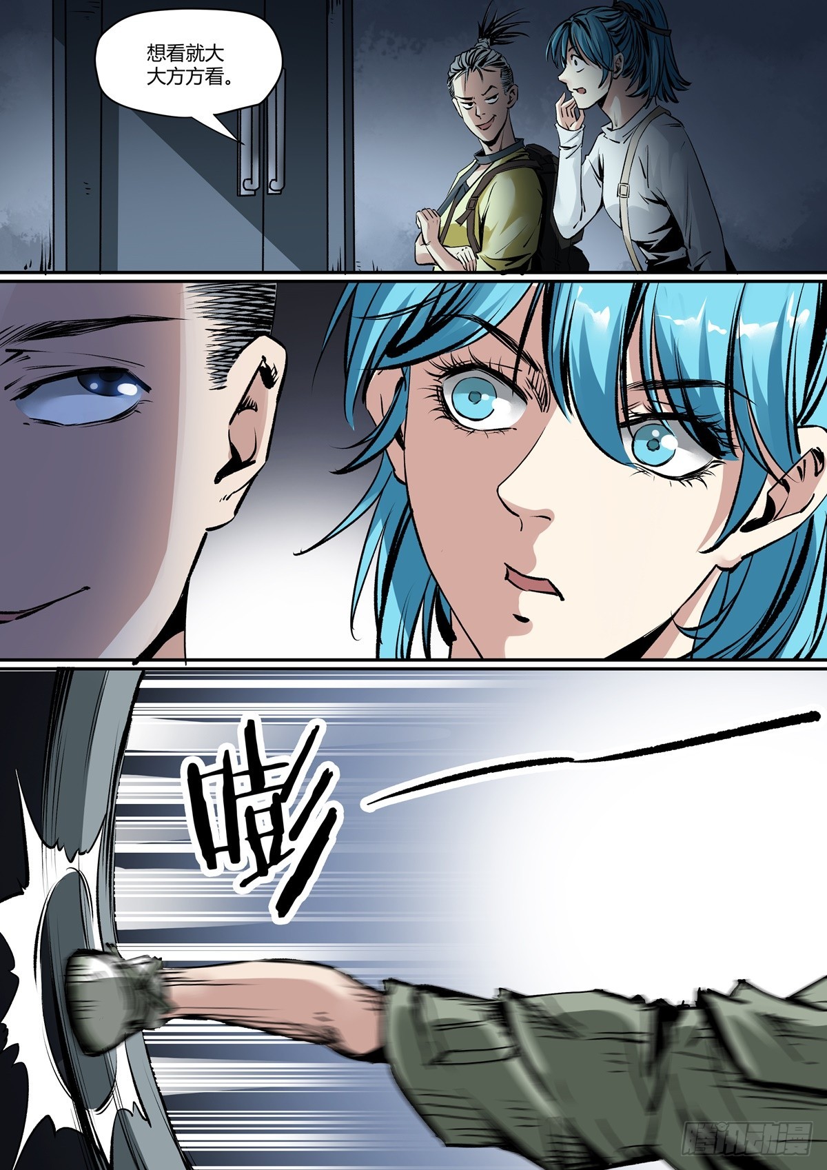 第15话 床下有鬼？-第15话