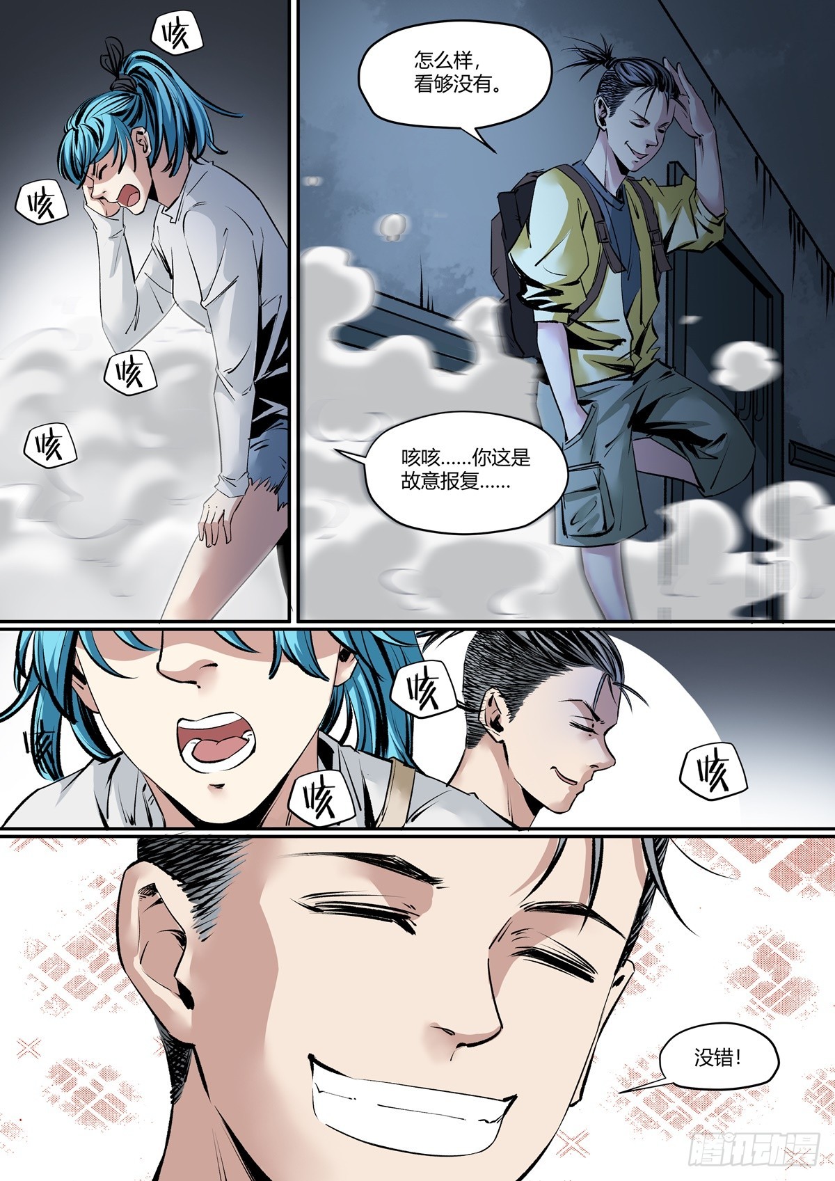 第15话 床下有鬼？-第15话